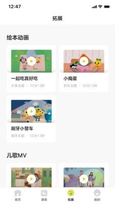 柚子鸭早教免费最新版软件截图