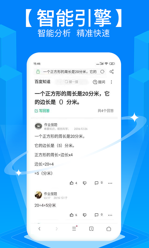 作业拍搜app最新免费版软件截图