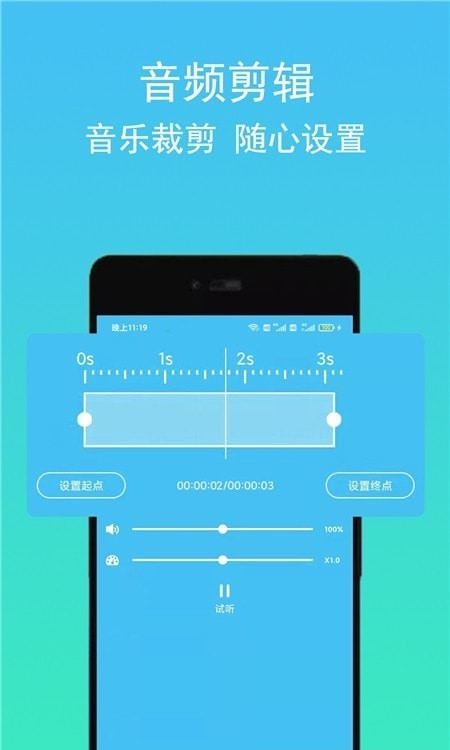 音频音乐提取器app免费最新版软件截图