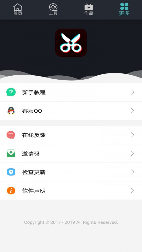 微视频编辑器app最新版软件截图