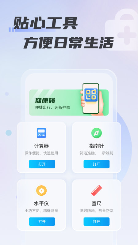 心意WiFi安卓版最新免费版软件截图