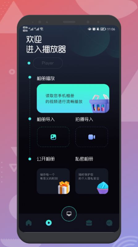 EasyCast投屏app安卓最新免费版软件截图