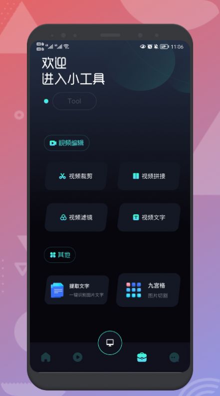 EasyCast投屏app安卓最新免费版软件截图