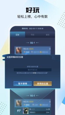 悟空工具箱app免费最新版软件截图