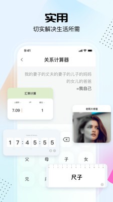 悟空工具箱app免费最新版软件截图