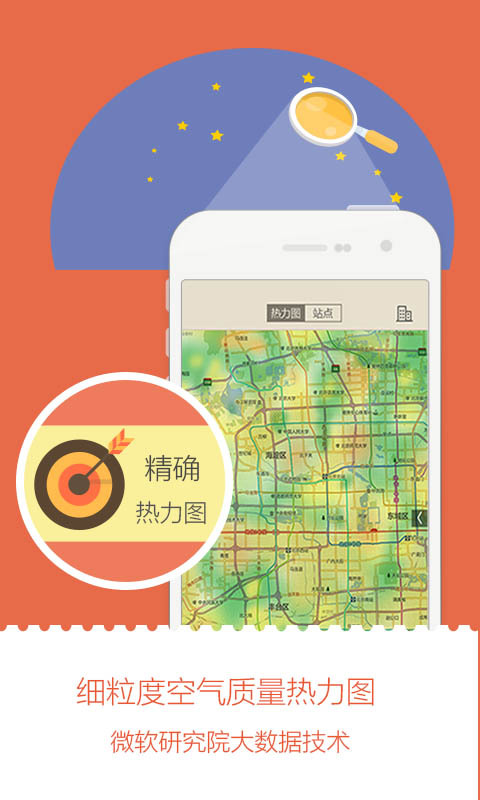 小鱼天气app手机版免费最新版本软件截图