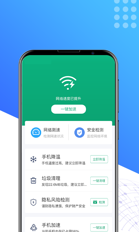 秒享清理app手机免费最新版软件截图