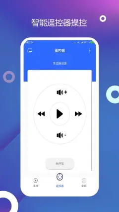 电视投屏精灵app免费最新版软件截图