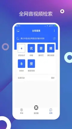 电视投屏精灵app免费最新版软件截图