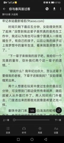 极光小说免费最新版软件截图