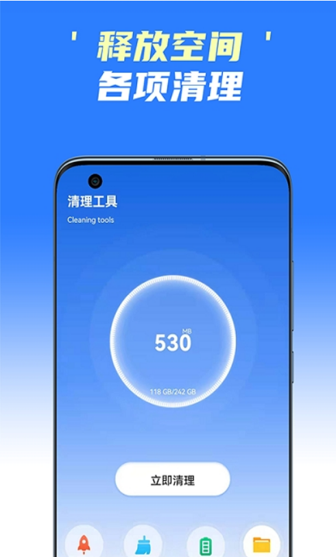 手机清理王2022最新版软件截图