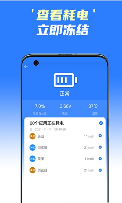 手机清理王2022最新版软件截图