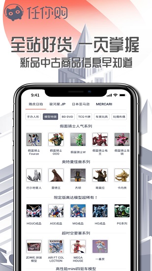 任你购app安卓下载软件截图