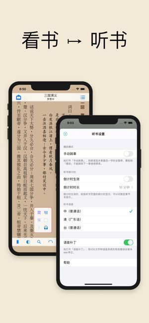 巴掌印小说app免费最新版软件截图