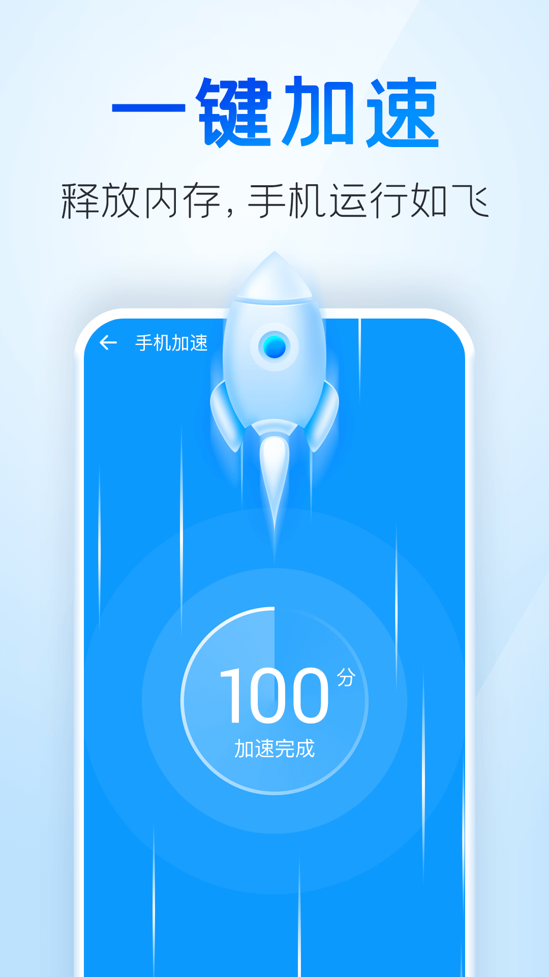 章鱼清理大师app安卓最新免费版软件截图