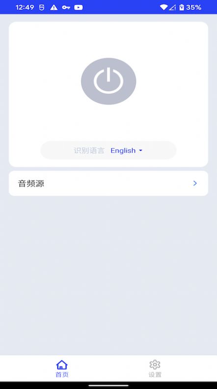 字幕专家app安卓免费最新版软件截图