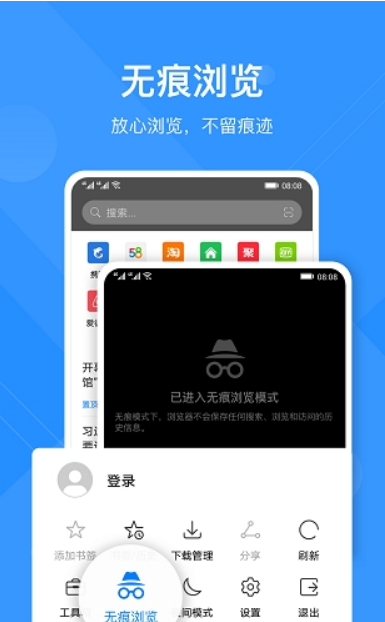 华为浏览器旧版本下载安装软件截图