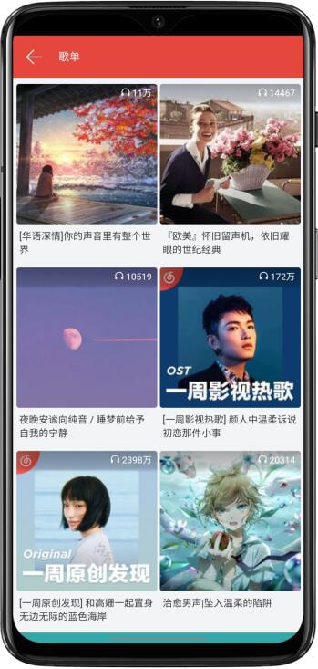 星月音乐播放器在线播放免费最新版软件截图