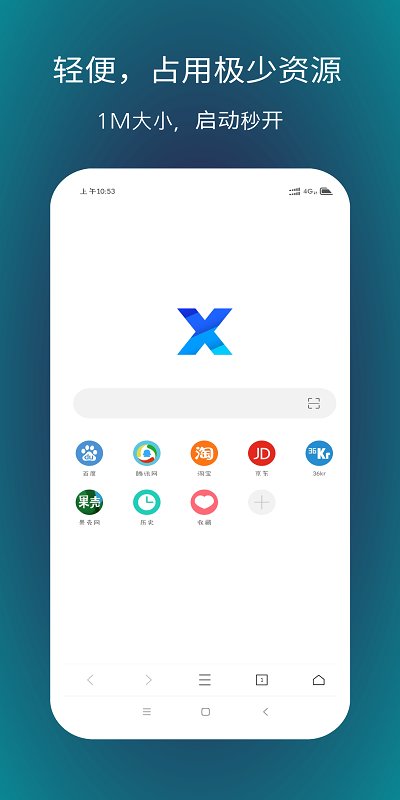 x浏览器历史版本下载软件截图