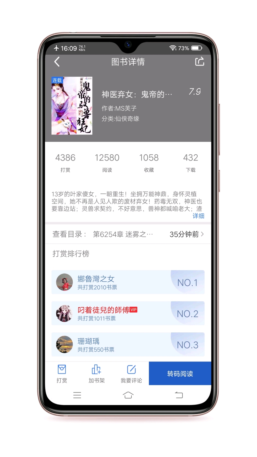 悠阅书城app免费最新版软件截图