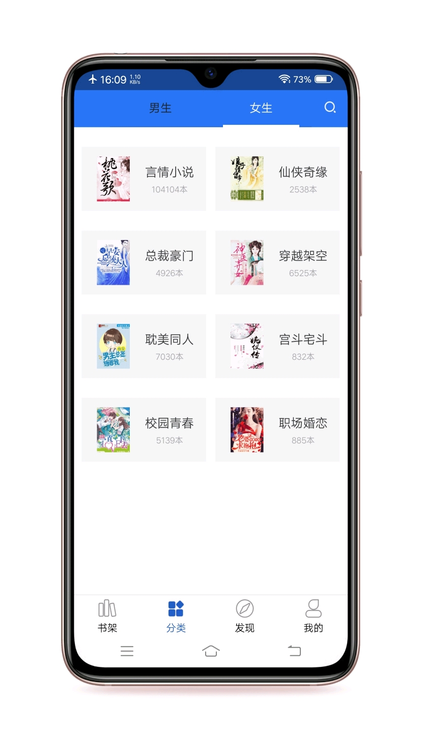 悠阅书城app免费最新版软件截图