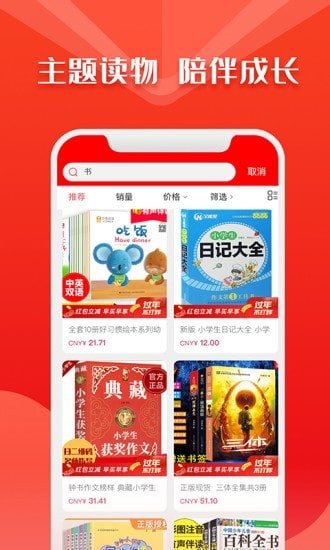 华人书城app安卓免费最新版软件截图