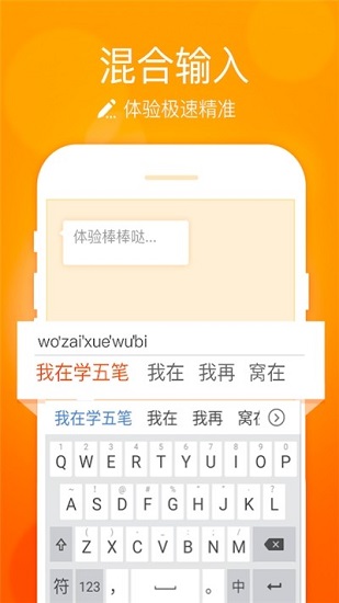 小艺输入法app免费最新版软件截图