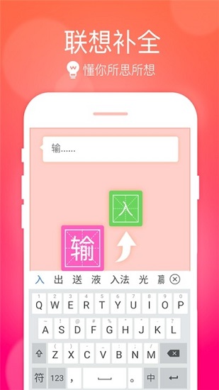 小艺输入法app免费最新版软件截图