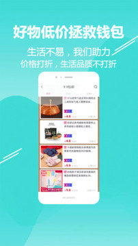 搜神券app安卓免费最新版软件截图