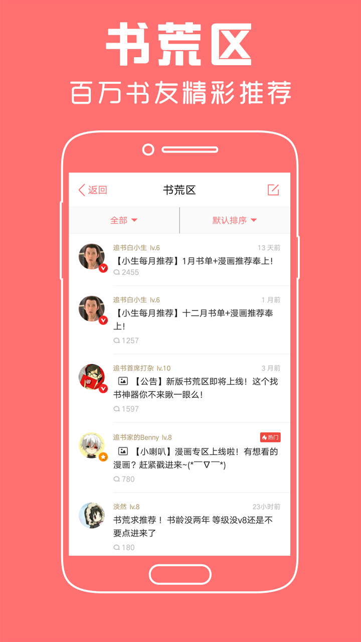 豆蔻女生小说app最新免费版软件截图