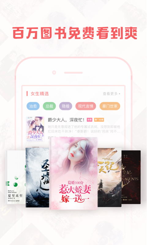 豆蔻女生小说app最新免费版软件截图