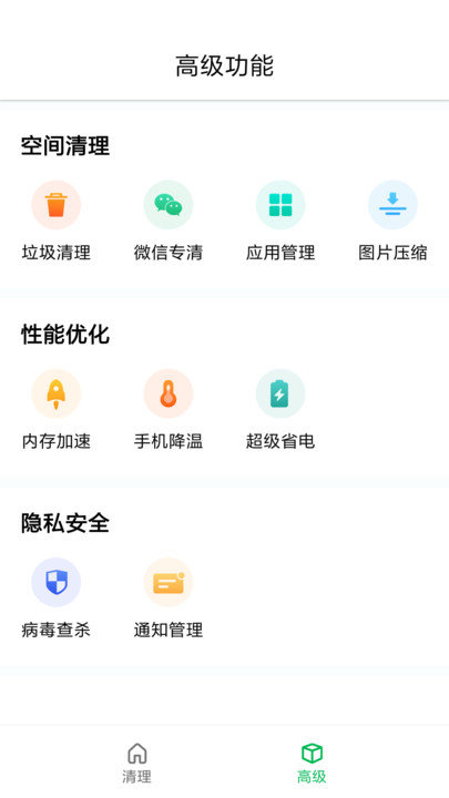 优优清理大师正版免费版软件截图