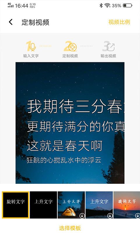 图文视频精灵app免费最新版软件截图