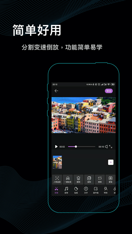 秒映视频剪辑助手app安卓免费最新版软件截图