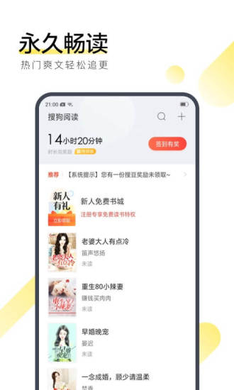 允世小说app安卓免费最新版软件截图