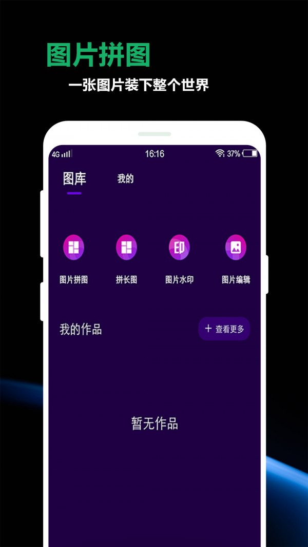 豆奶相册日记app安卓免费最新版软件截图