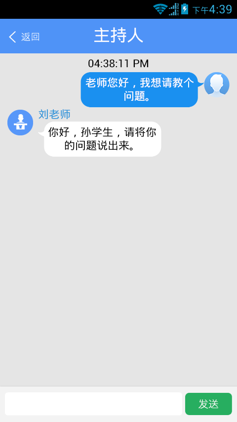 学点云课堂app安卓学生专业版软件截图