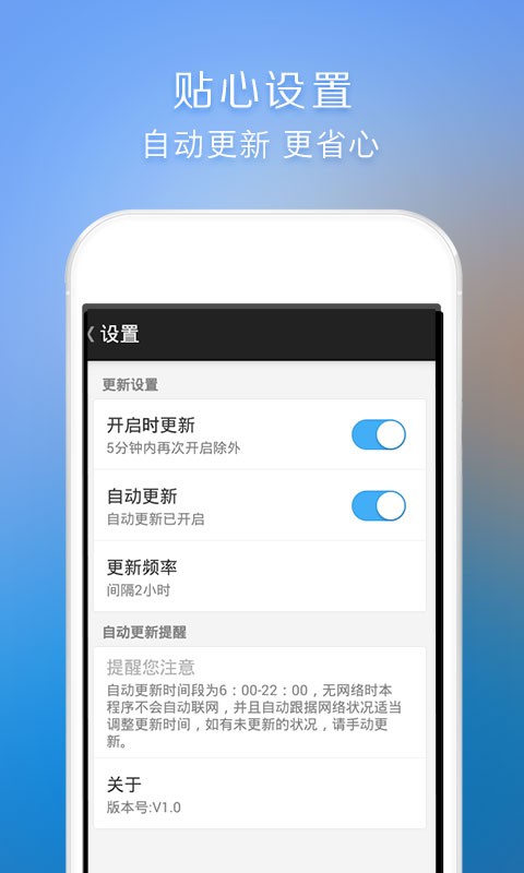 卓易天气app免费最新版软件截图