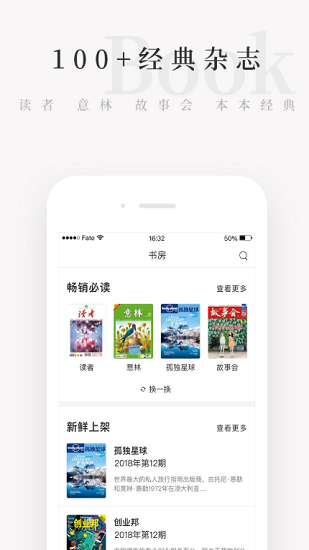 兴阅小说app免费最新版软件截图