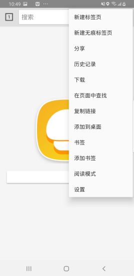 蘑菇浏览器app下载免费软件截图