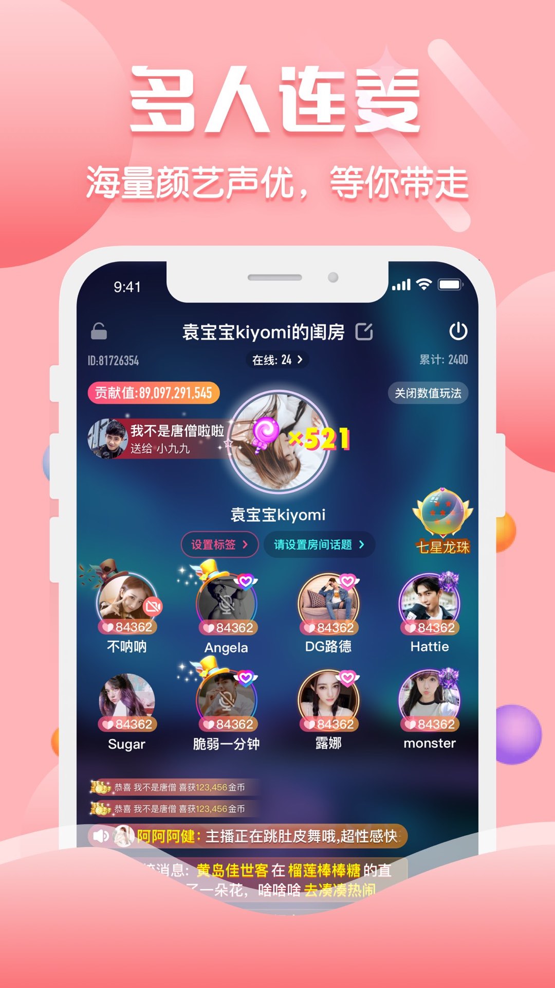 声约app安卓最新版软件截图