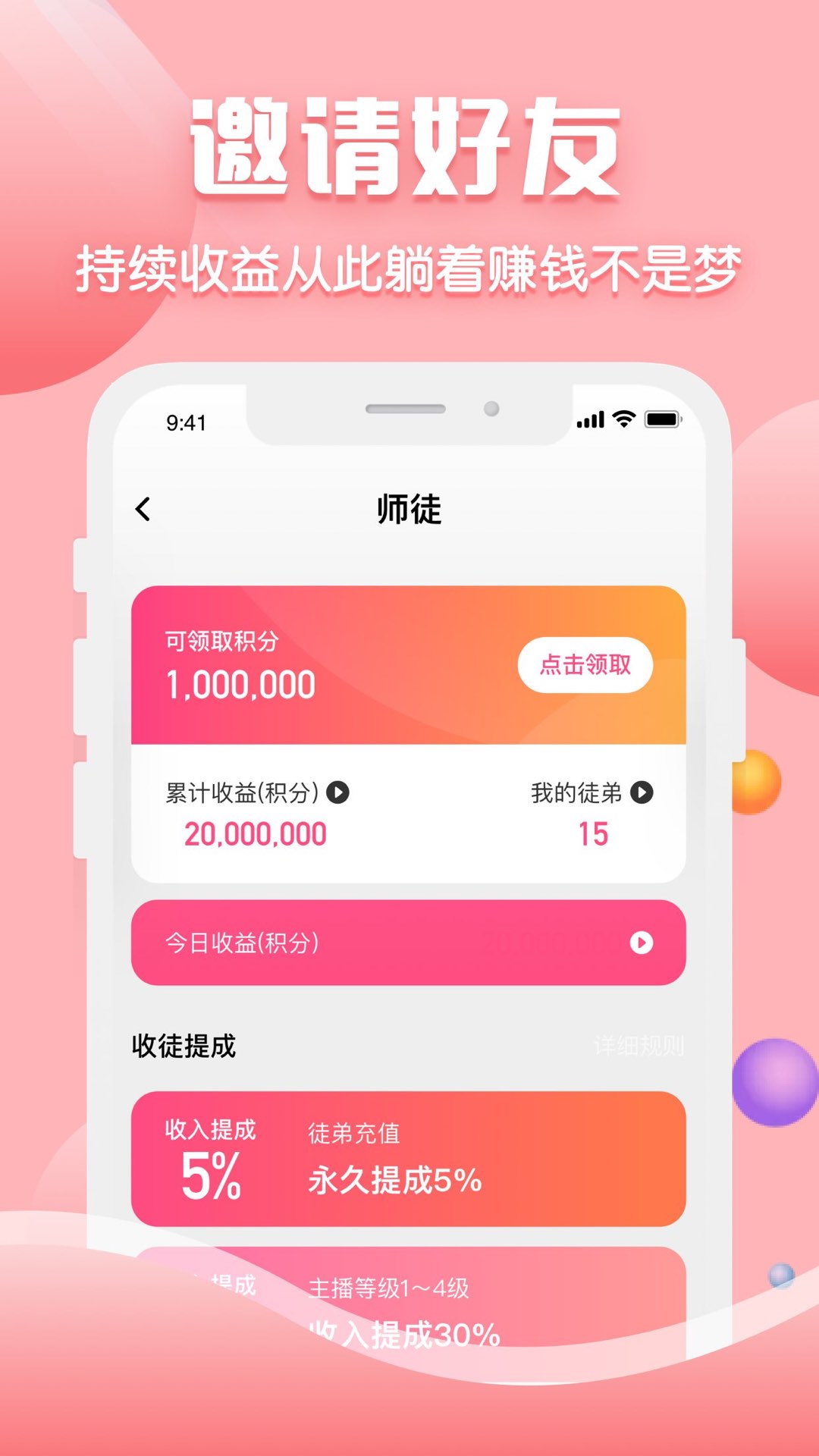 声约app安卓最新版软件截图