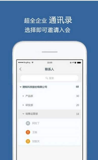 云视讯app下载安装手机软件截图