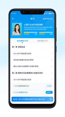 恩启云课堂app下载软件截图