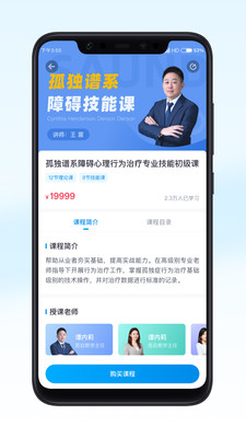 恩启云课堂app下载软件截图