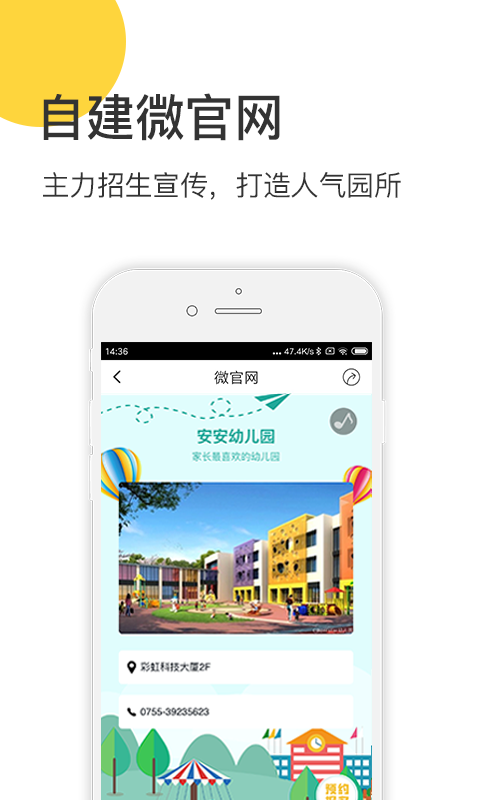 掌心宝贝园丁版app下载安装软件截图