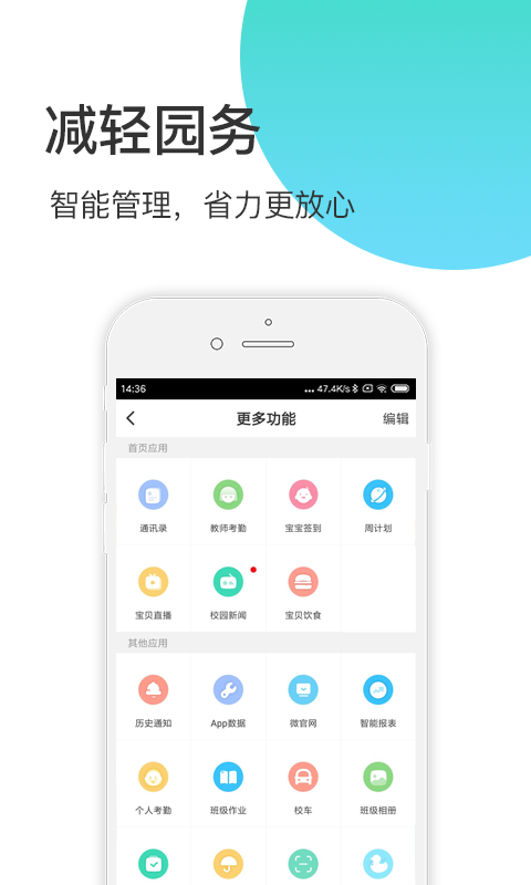 掌心宝贝园丁版app下载安装软件截图