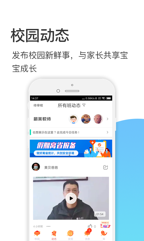 掌心宝贝园丁版app下载安装软件截图