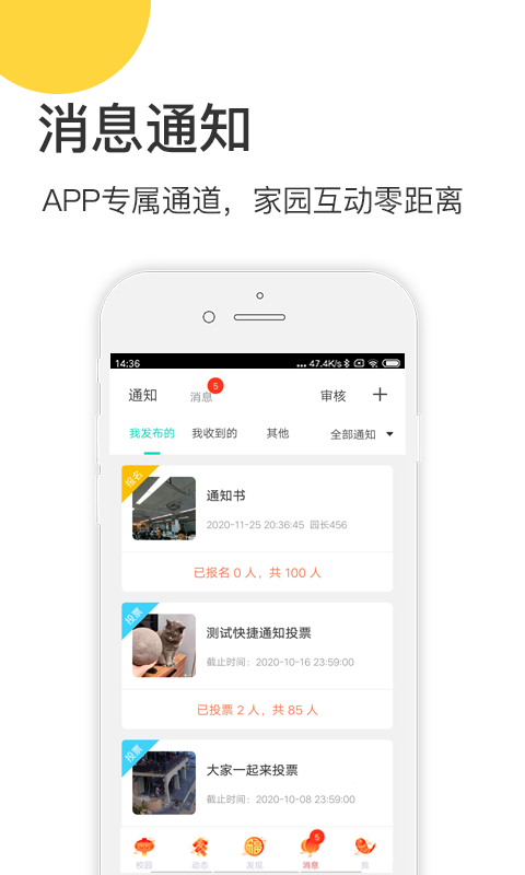 掌心宝贝园丁版app下载安装软件截图