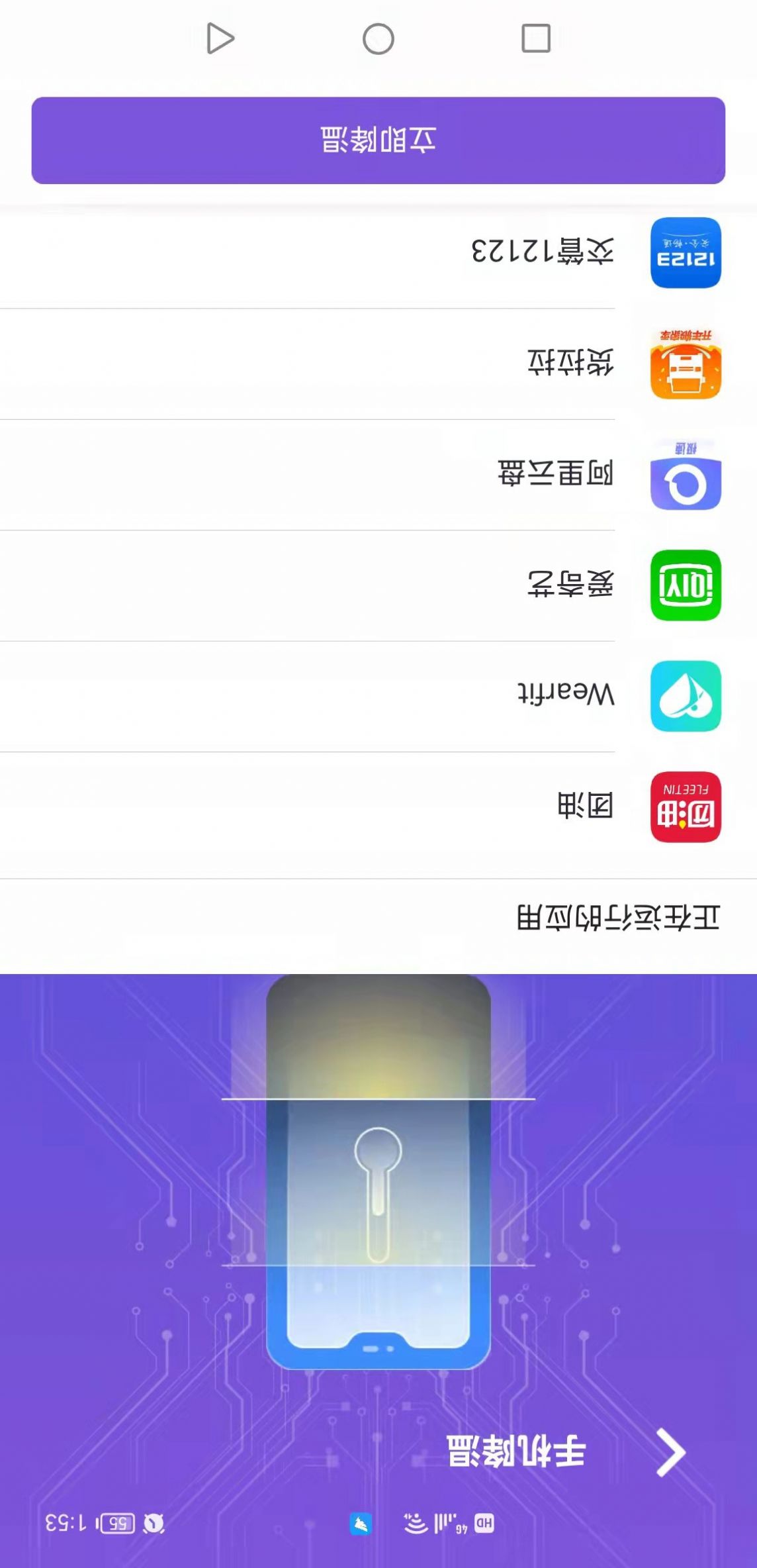 顶级清理大师app免费版下载软件截图